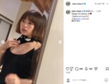 森七菜公式Instagramより