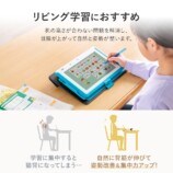 リビング学習におすすめ