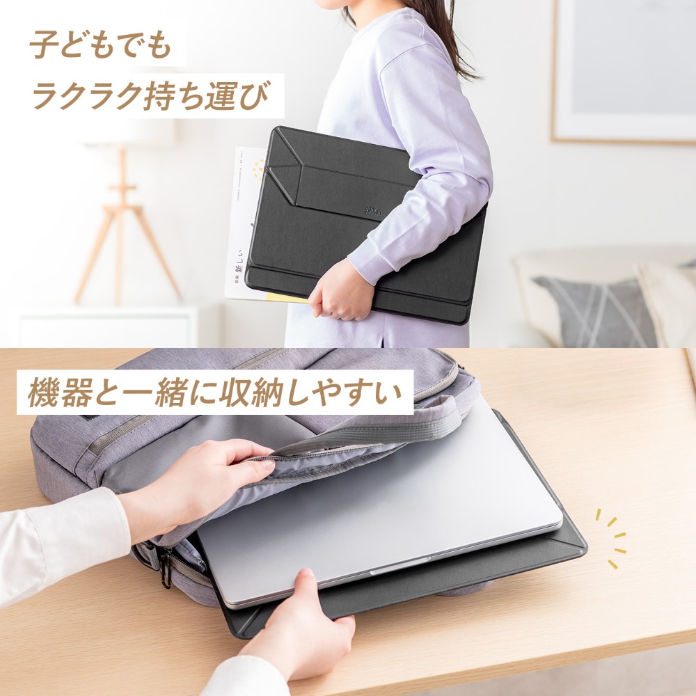 持ち運びしやすい