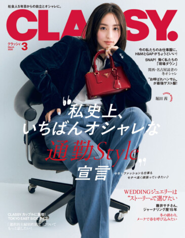 齋藤飛鳥「引退も考えた」　『CLASSY.』でキャリアの転機を語る