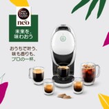 ネスカフェ ドルチェ グスト ネオ