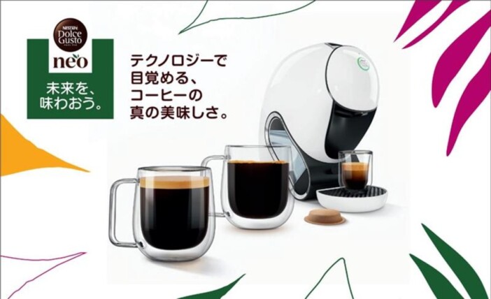 コーヒー大国・スイスが生んだ1台3役のコーヒーマシン 二子玉川 蔦屋家電で『ネスカフェ ドルチェ グスト ネオ』無料試飲会ブースが開催!