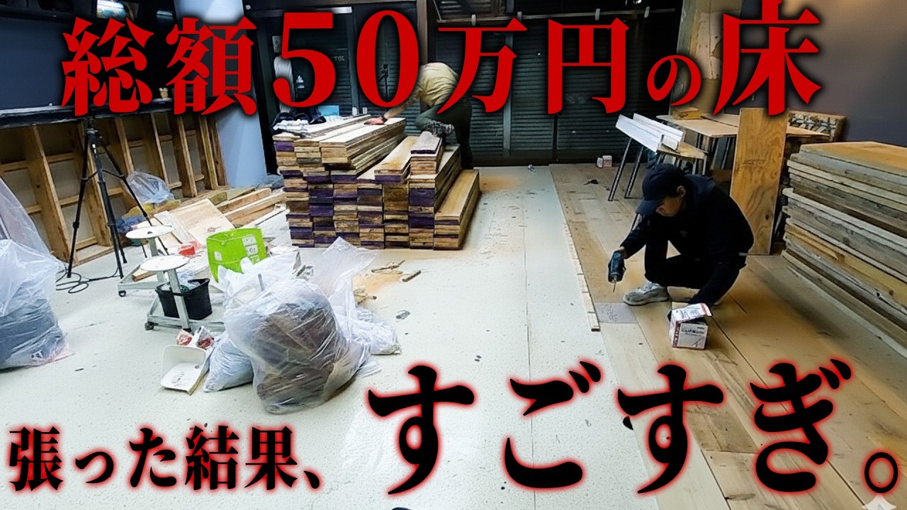 DIY系YouTuber、“廃墟ビル”をバーに改装の画像