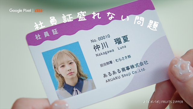 au新CM『新生活あるあるシアター 社会人篇』より