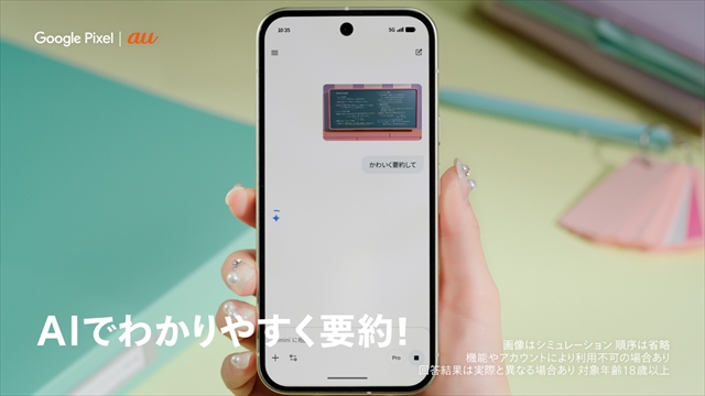 au新CM『新生活あるあるシアター 大学生篇』より