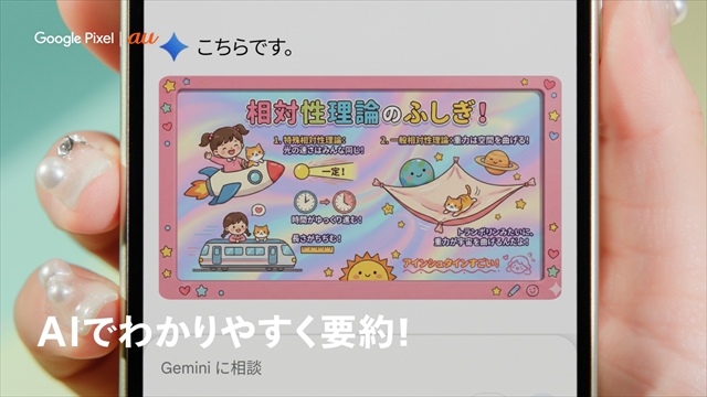 au新CM『新生活あるあるシアター 大学生篇』より