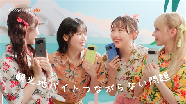 au新CM『新生活あるあるシアター 大学生篇』より