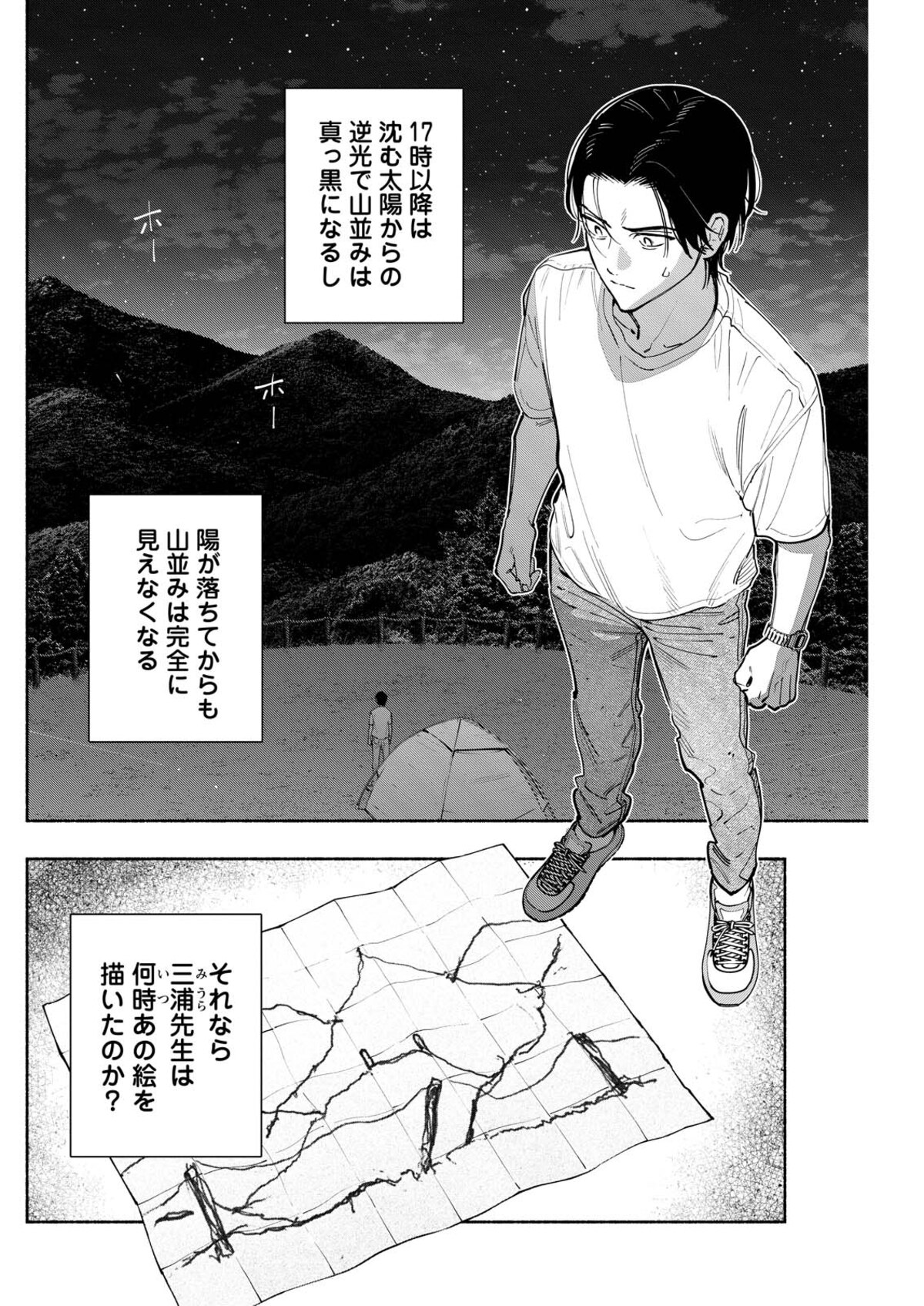 雨穴原作『変な絵』コミック版第4巻の画像