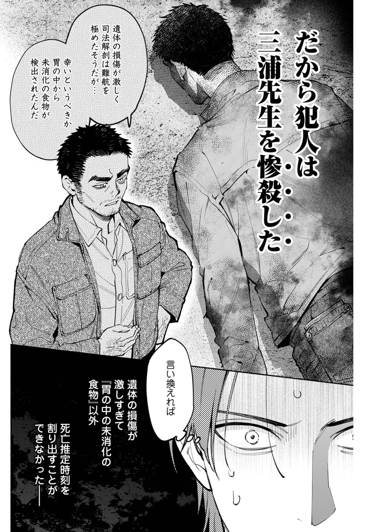 雨穴原作『変な絵』コミック版第4巻の画像