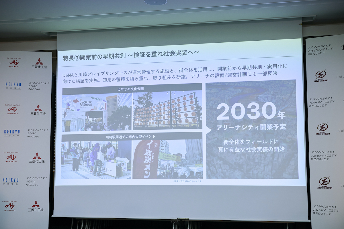 川崎駅前に新アリーナ、2030年10月開業への画像