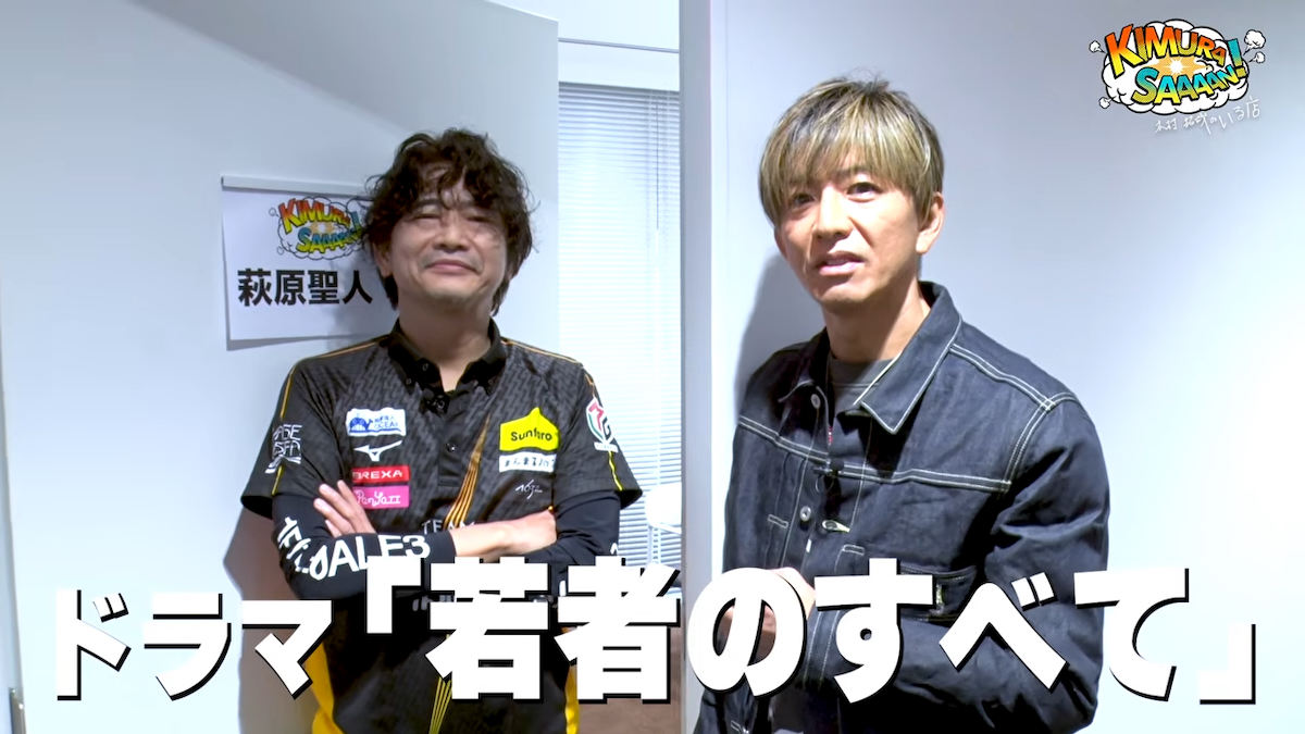 木村拓哉 YouTube写真