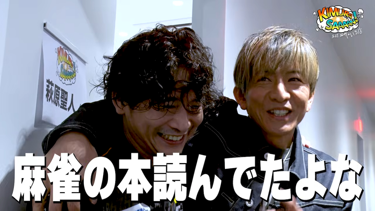 木村拓哉 YouTube写真