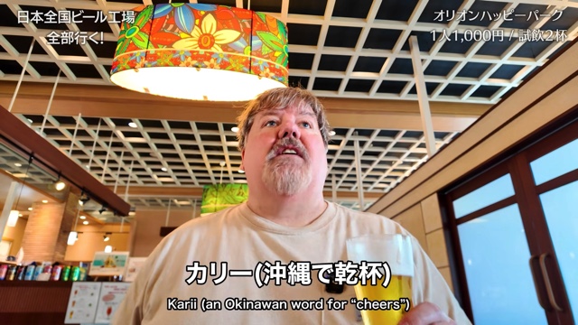 国内のビール工場を巡るクリギンちゃんねる