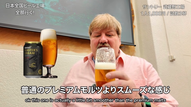 国内のビール工場を巡るクリギンちゃんねる