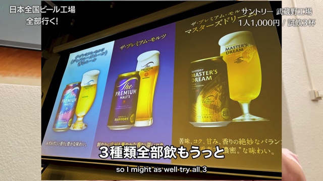 国内のビール工場を巡るクリギンちゃんねる