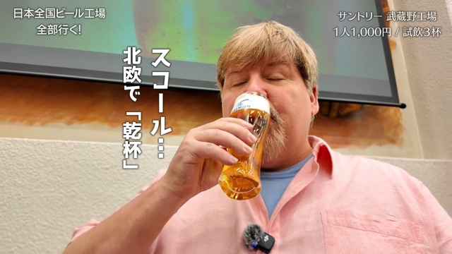 国内のビール工場を巡るクリギンちゃんねる