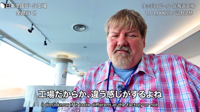 国内のビール工場を巡るクリギンちゃんねる