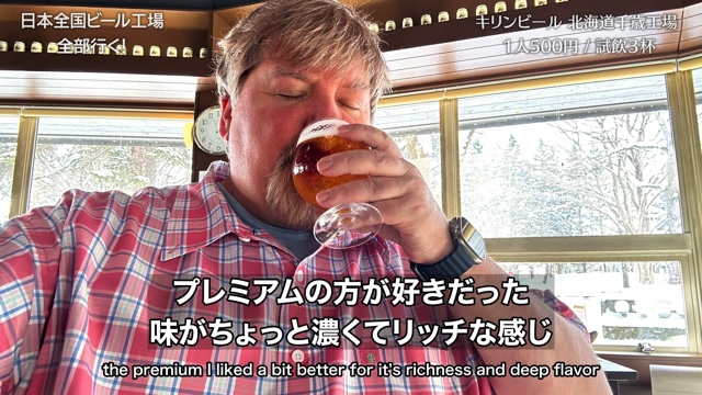 国内のビール工場を巡るクリギンちゃんねる