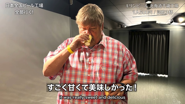 国内のビール工場を巡るクリギンちゃんねる