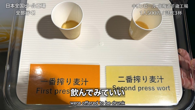 国内のビール工場を巡るクリギンちゃんねる