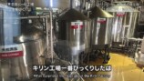 国内のビール工場を巡るクリギンちゃんねる