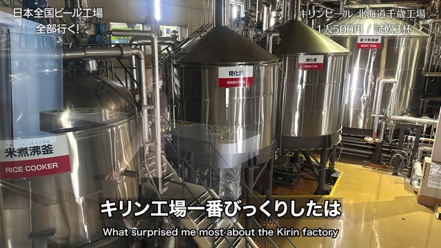 国内のビール工場を巡るクリギンちゃんねる