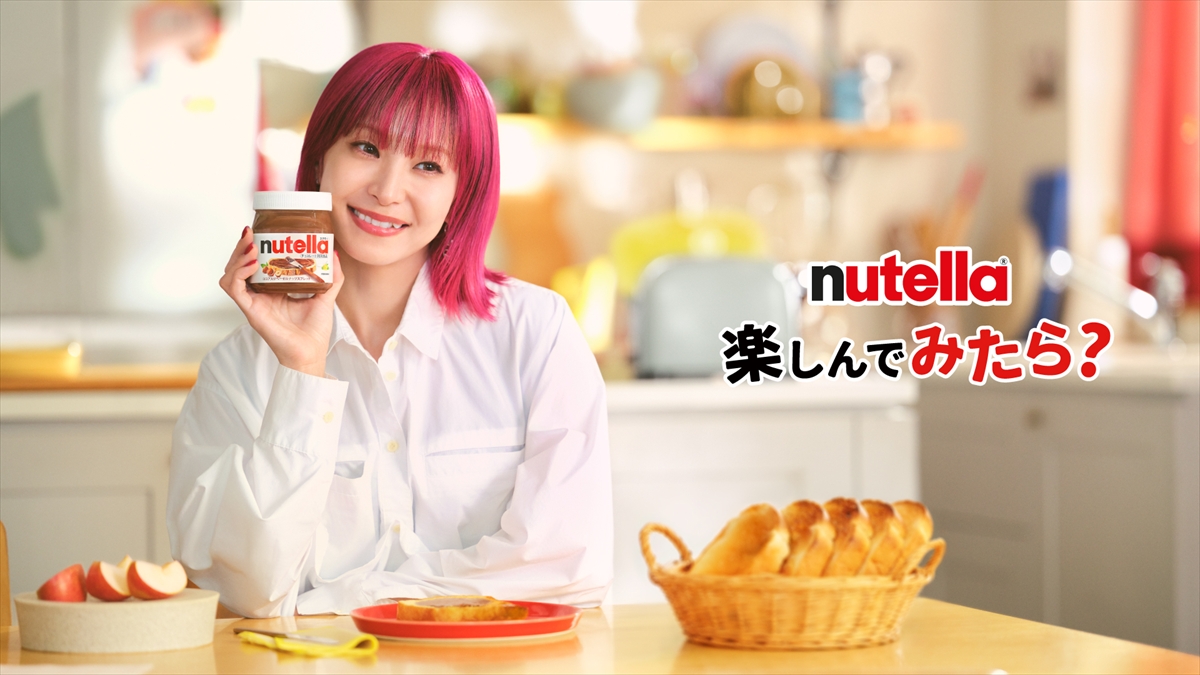 LiSA　『Nutella®（ヌテラ）』公式アンバサダー キービジュアル