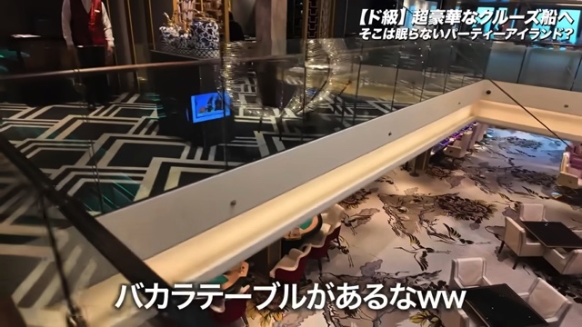 豪華客船『ゲンティン ドリーム』の船内