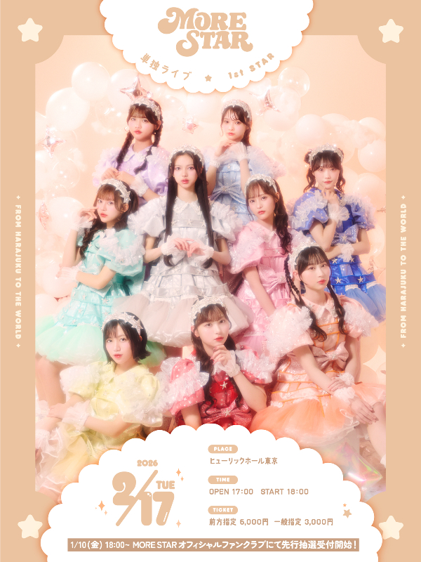 『MORE STAR 単独ライブ 1st STAR』フライヤー