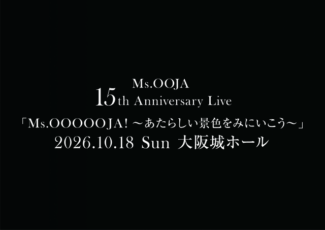 Ms.OOOOOJA! 〜あたらしい景色をみにいこう〜_G キービジュアル