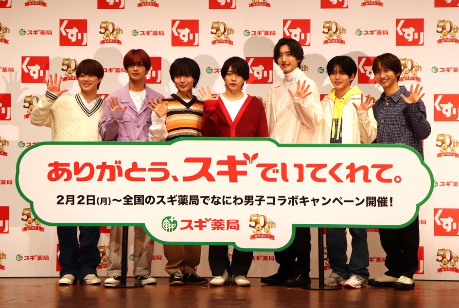 道枝駿佑、忘年会で大出費？