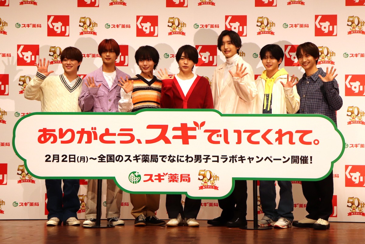 道枝駿佑、忘年会で大出費?