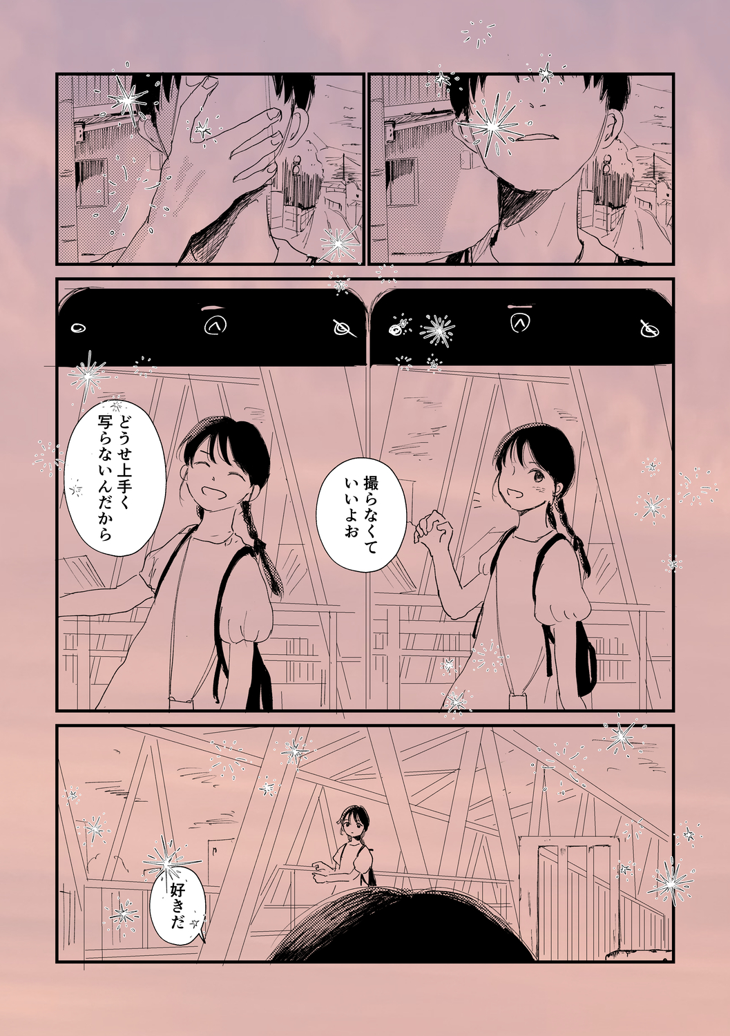 【漫画】台風一過、どんな景色がエモい？の画像