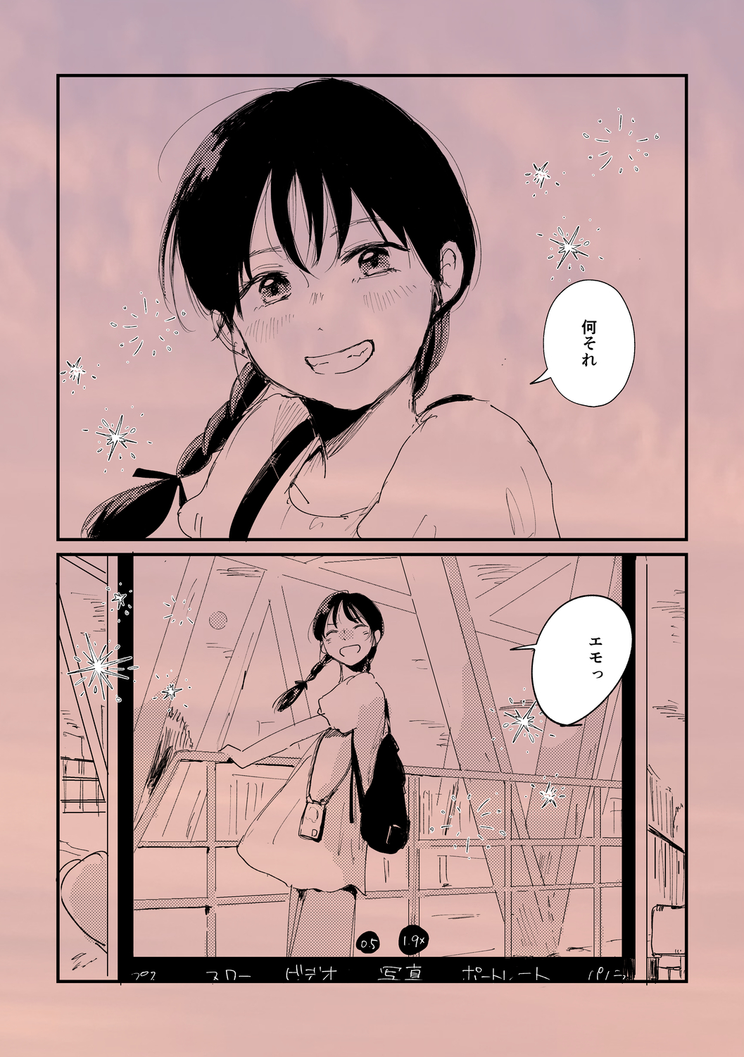 【漫画】台風一過、どんな景色がエモい？の画像