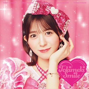 『ときめきえがお』初回生産限定盤(小泉遥香ver.)