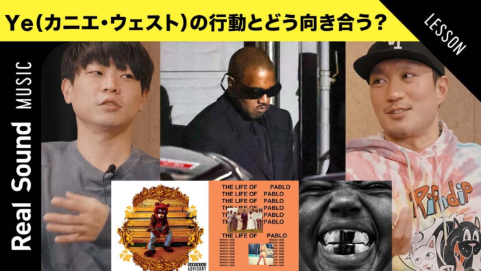 Ye(カニエ・ウェスト)の“問題行動”とどう向き合う? ヒップホップ史におけるゲームチェンジ、日本滞在の真意を徹底論考