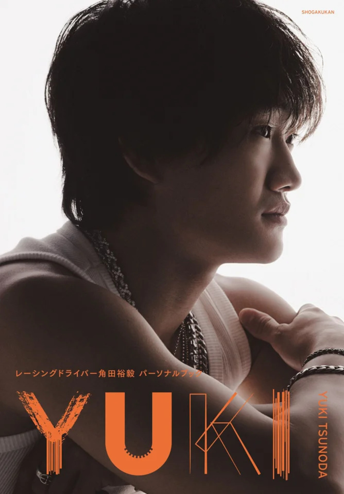 レーシングドライバー・角田裕毅『YUKI』の画像