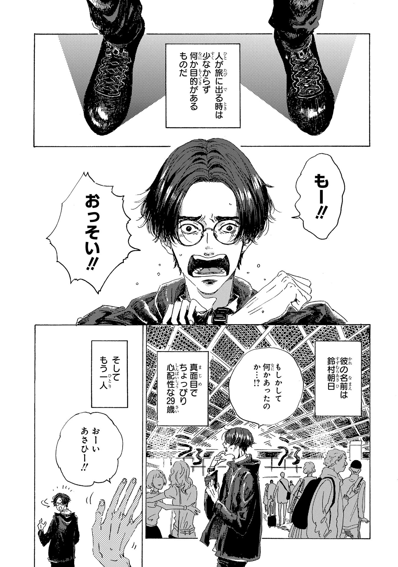 【漫画】離陸直前に「飛行機怖くて……」の画像