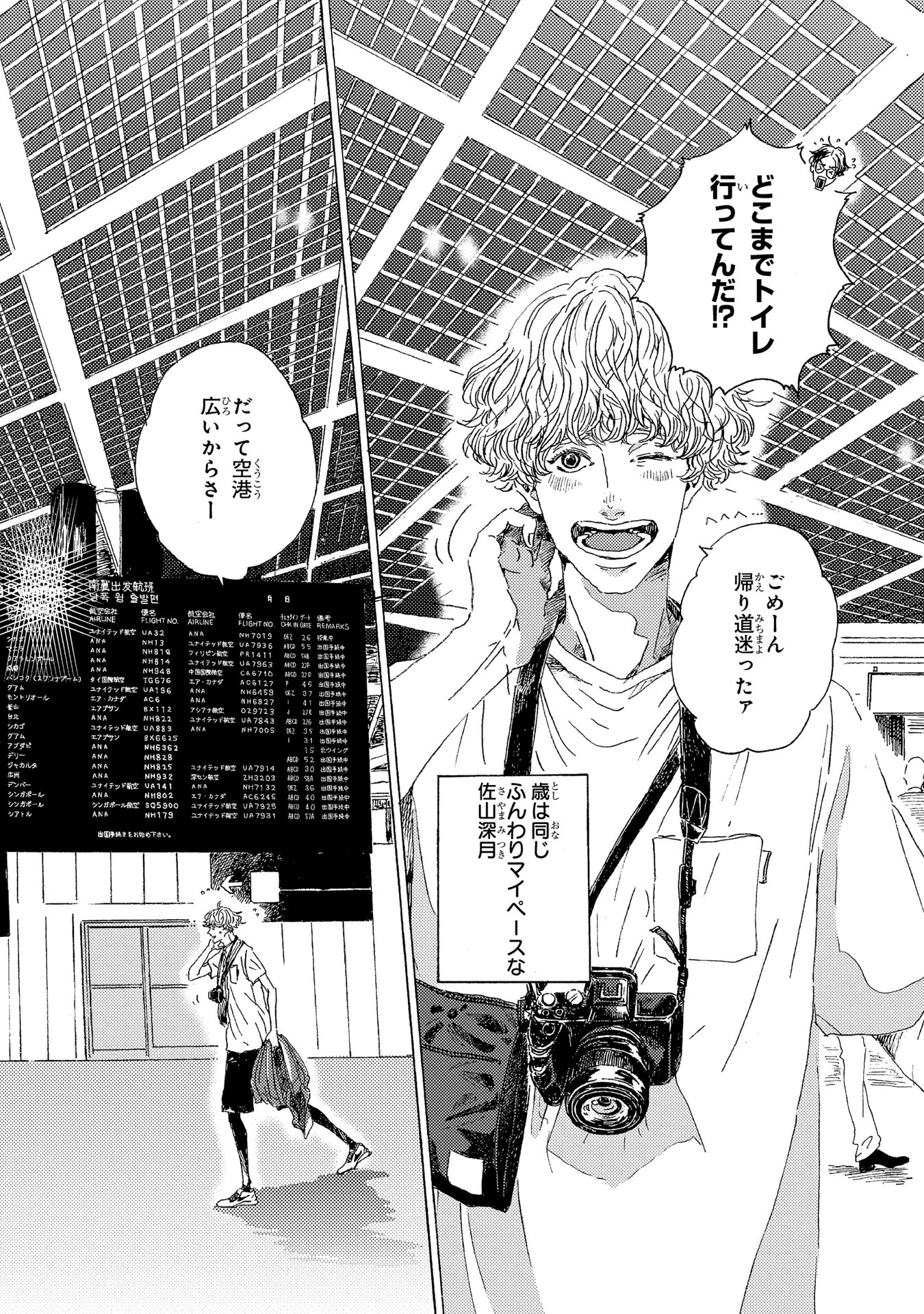 【漫画】離陸直前に「飛行機怖くて……」の画像