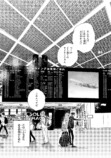 【漫画】離陸直前に「飛行機怖くて……」の画像