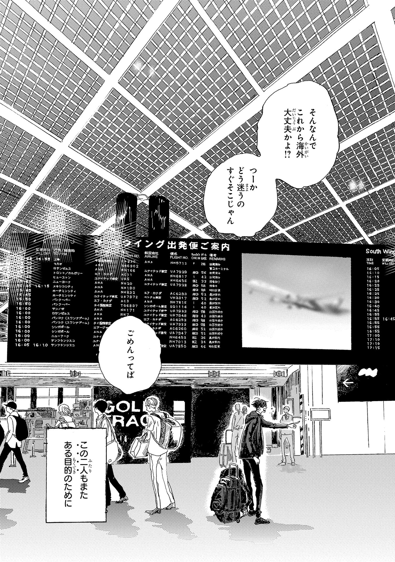 【漫画】離陸直前に「飛行機怖くて……」の画像