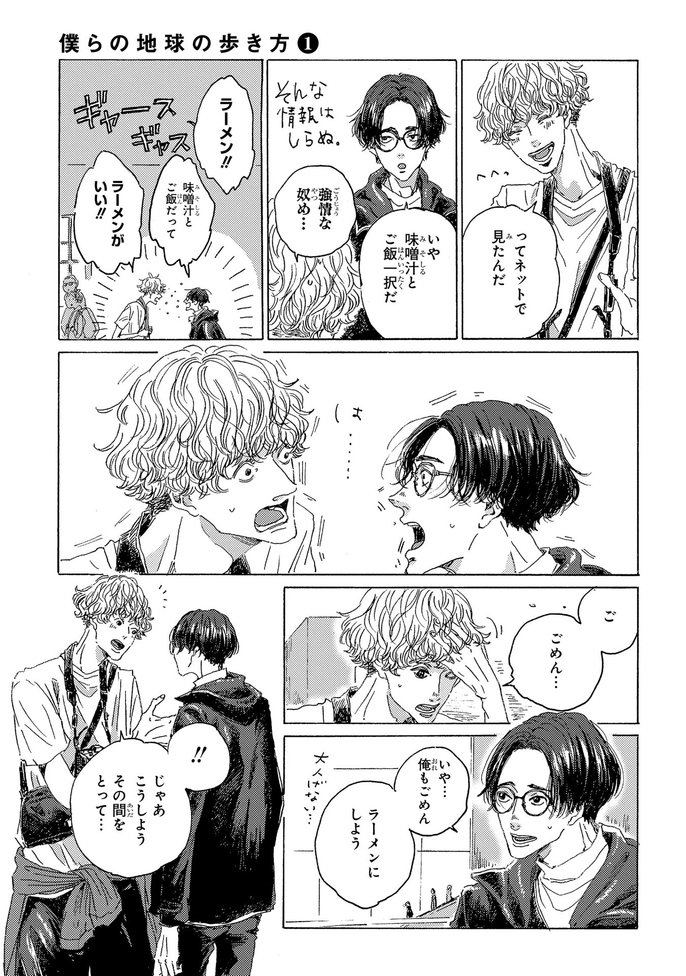 【漫画】離陸直前に「飛行機怖くて……」の画像