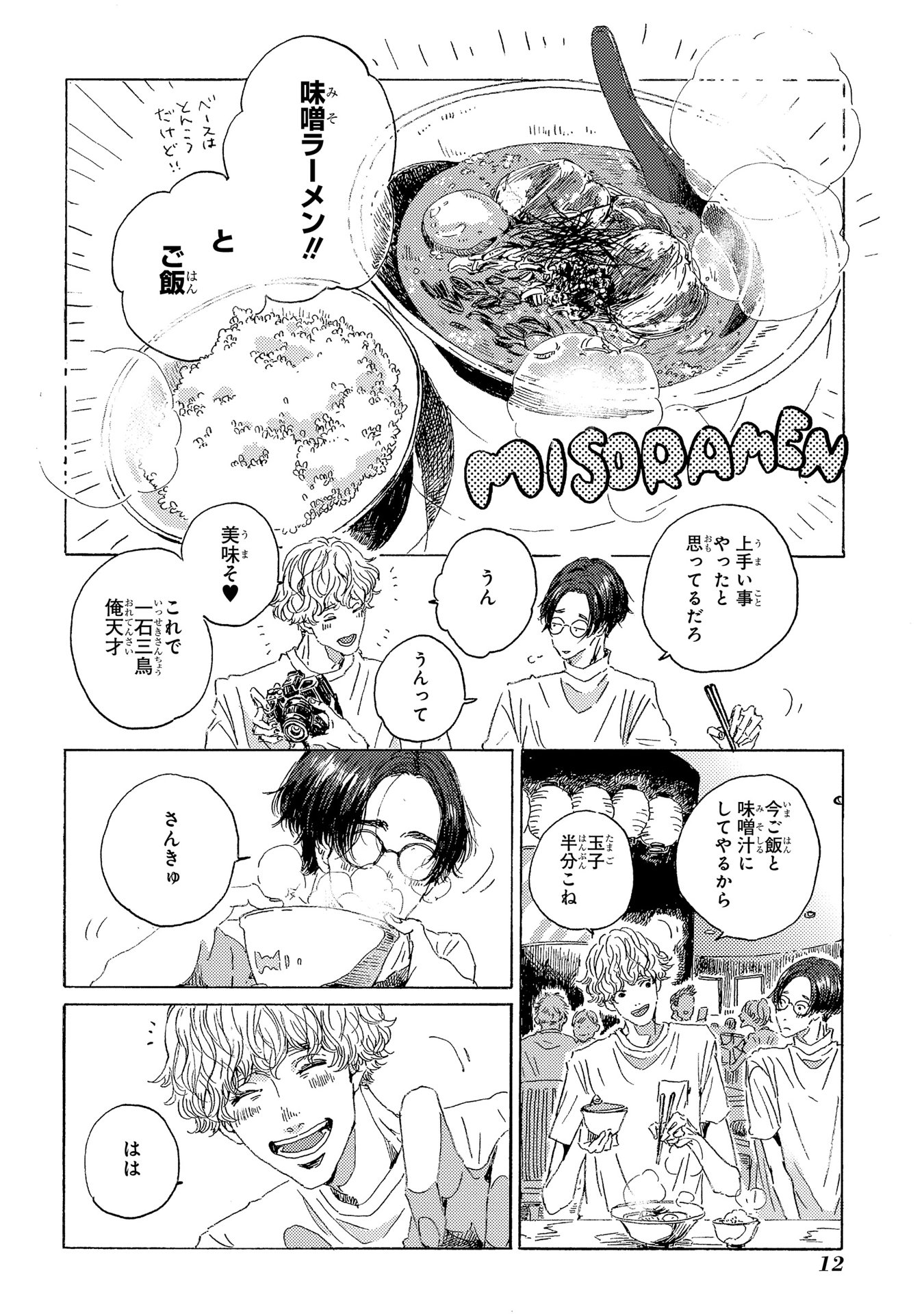 【漫画】離陸直前に「飛行機怖くて……」の画像