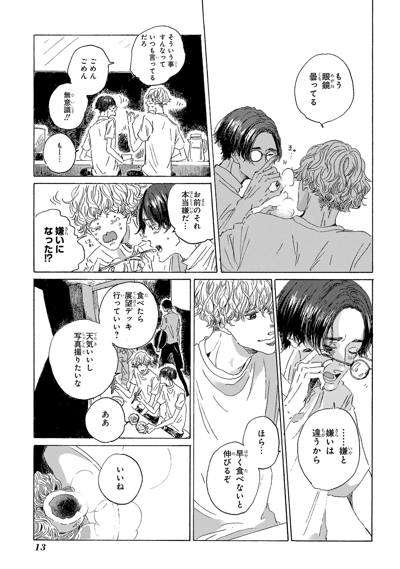 【漫画】離陸直前に「飛行機怖くて……」の画像