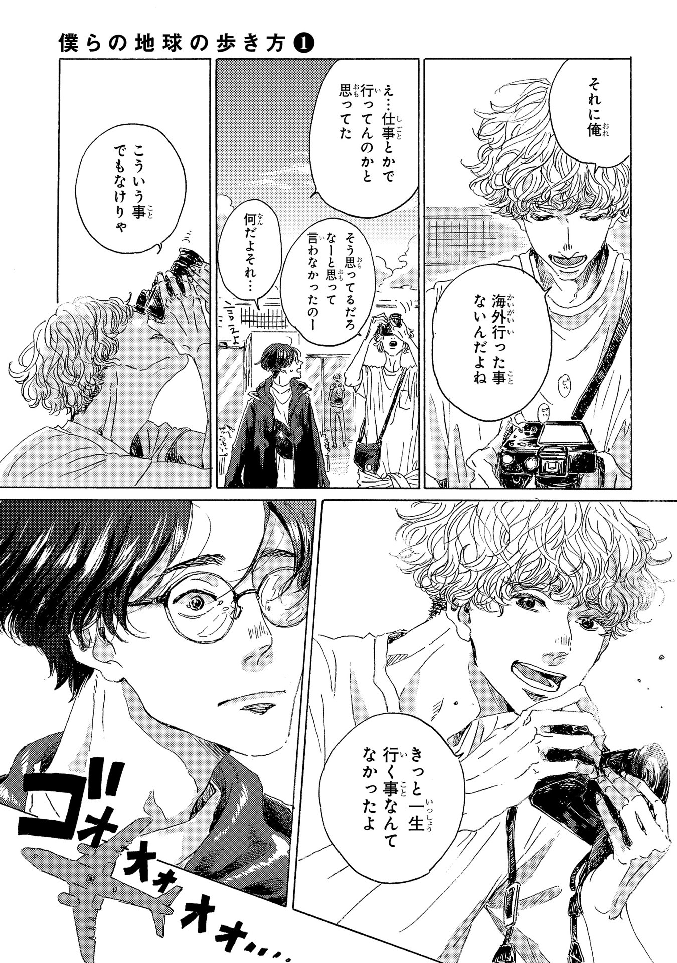 【漫画】離陸直前に「飛行機怖くて……」の画像