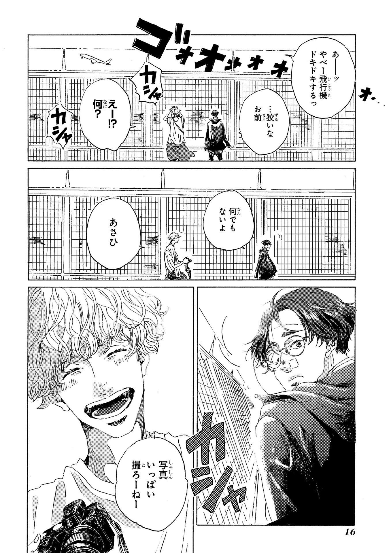 【漫画】離陸直前に「飛行機怖くて……」の画像