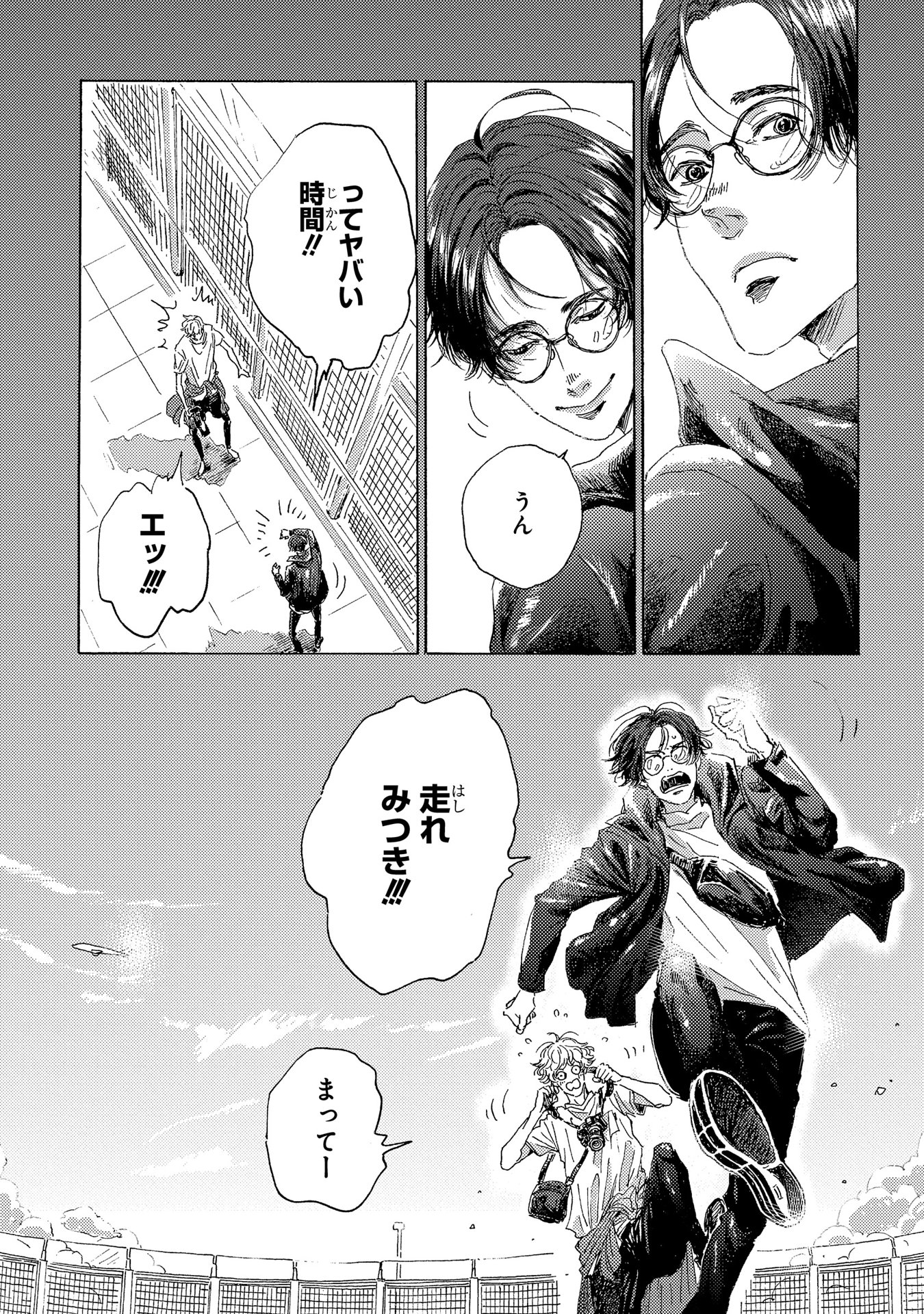 【漫画】離陸直前に「飛行機怖くて……」の画像