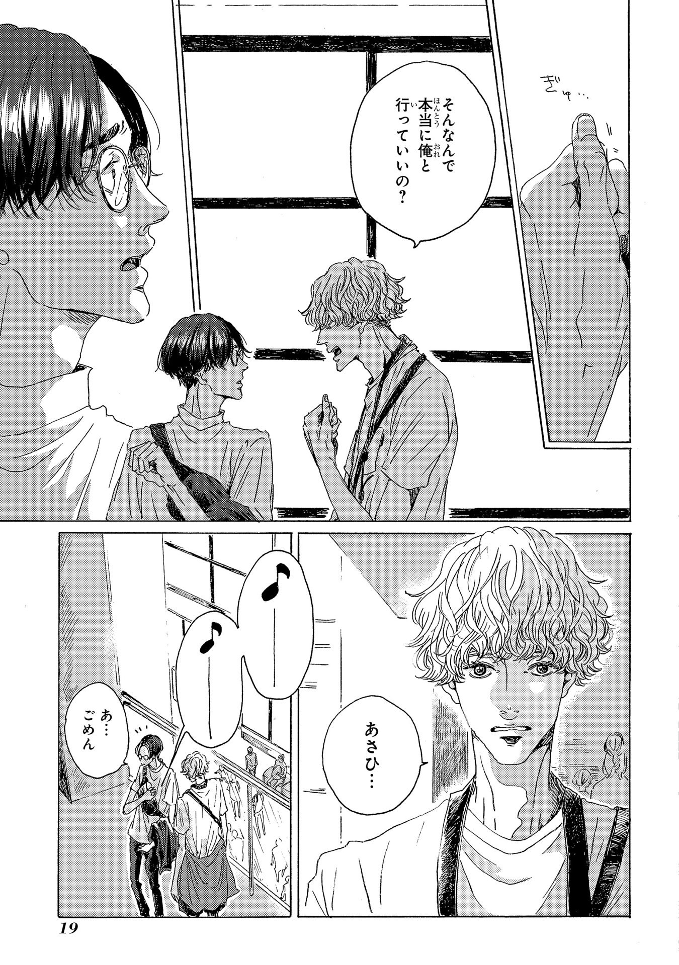 【漫画】離陸直前に「飛行機怖くて……」の画像