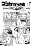 【漫画】離陸直前に「飛行機怖くて……」の画像