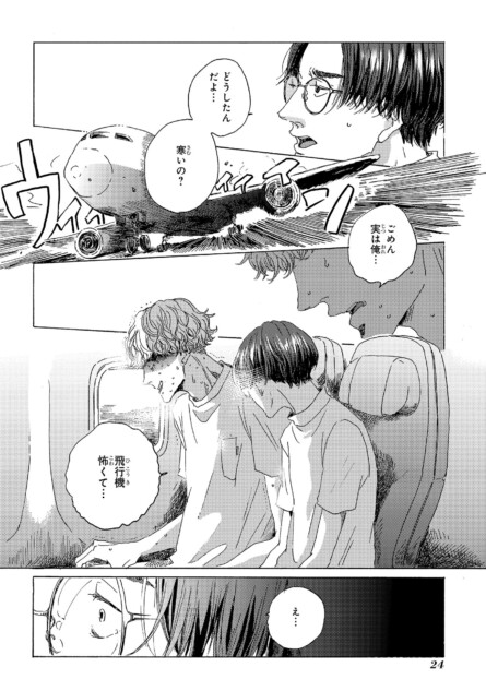 【漫画】離陸直前に「飛行機怖くて……」
